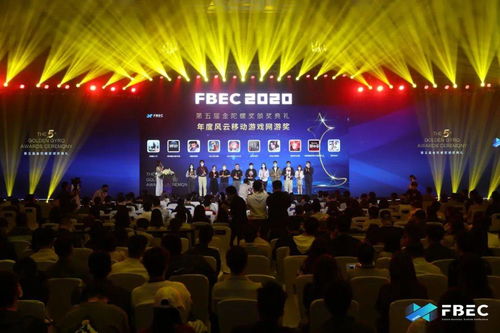 FBEC2020行业盛会圆满落幕，第五届金陀螺奖亮点纷呈，深圳互联网信息服务企业再获佳绩
