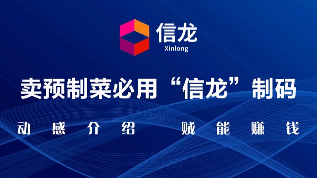 信龙码 解码乡村振兴的数字引擎，全方位赋能企业与产品升级