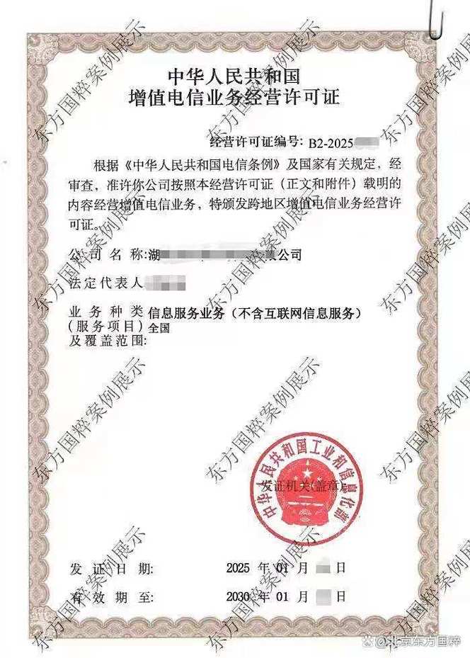 深圳信息服务业务(不含互联网信息服务)申请指南及注意事项